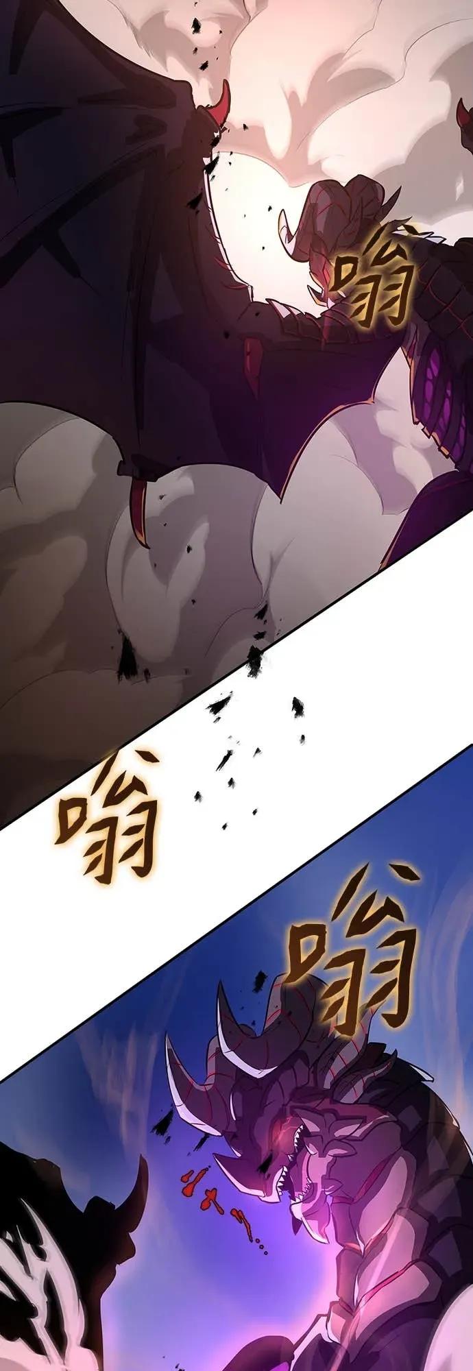 《时空魔导师：从零开始》[第6话] 「超越未来」的战斗 第32页