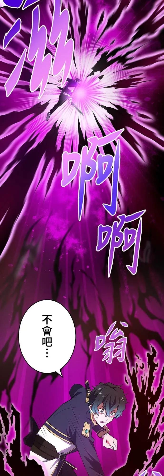 《时空魔导师：从零开始》[第6话] 「超越未来」的战斗 第42页
