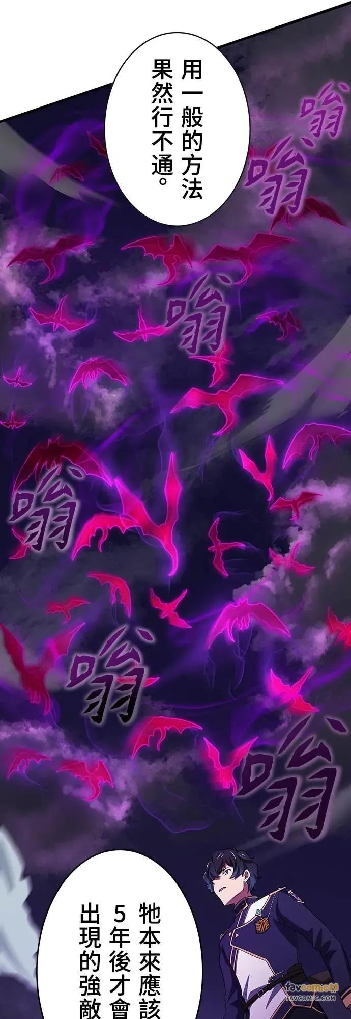《时空魔导师：从零开始》[第6话] 「超越未来」的战斗 第50页