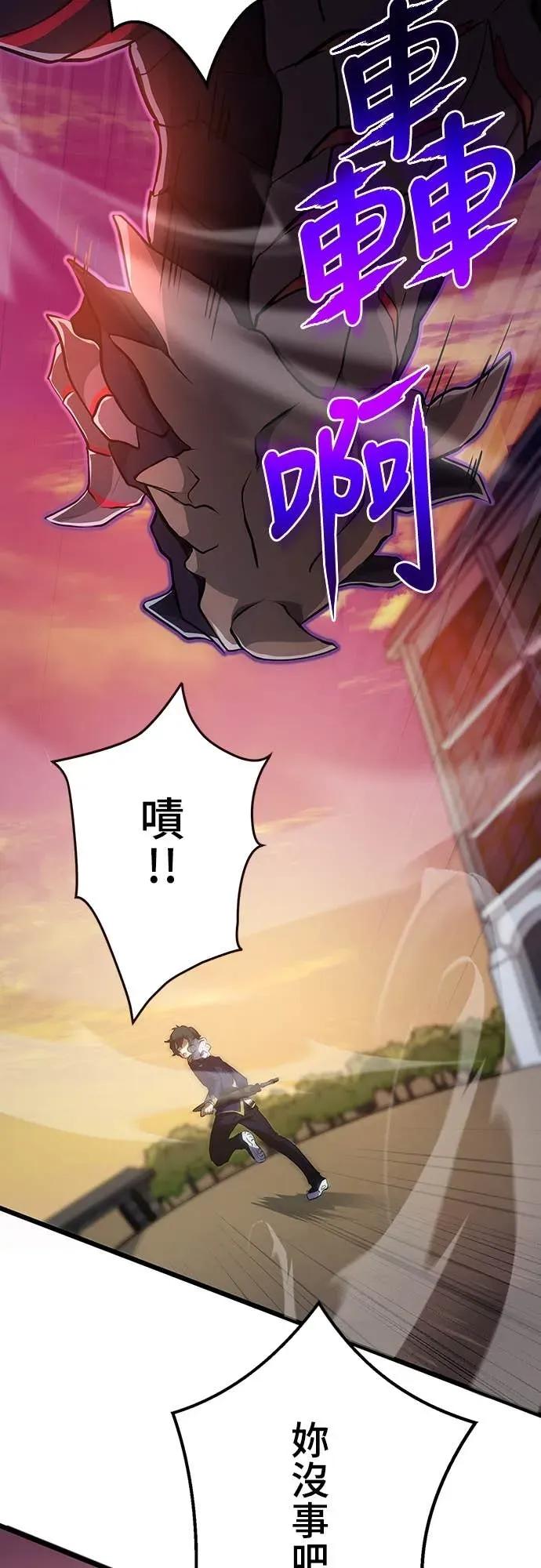 《时空魔导师：从零开始》[第6话] 「超越未来」的战斗 第2页