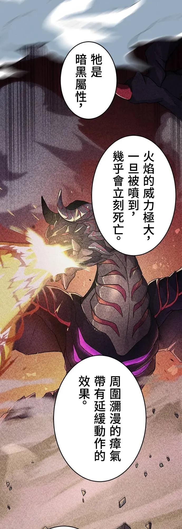 《时空魔导师：从零开始》[第6话] 「超越未来」的战斗 第12页