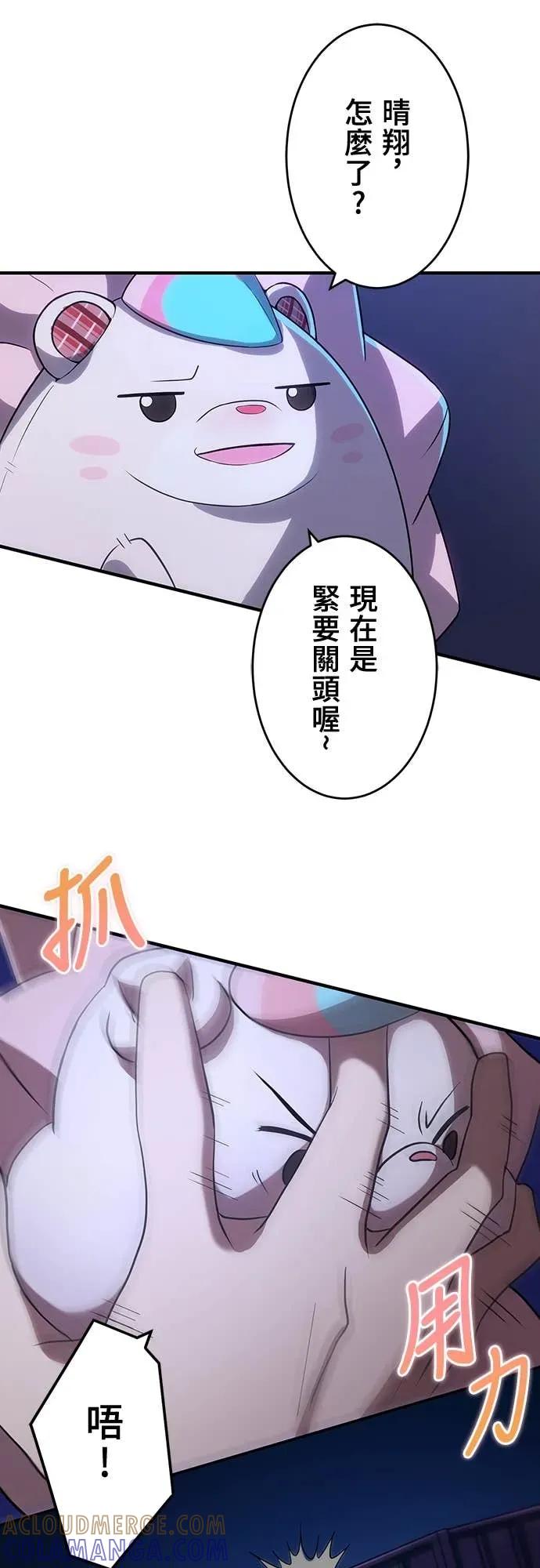 《时空魔导师：从零开始》[第7话] 觉醒!时空魔导师 第28页