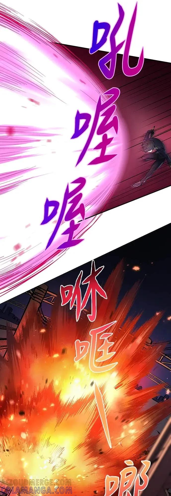 《时空魔导师：从零开始》[第7话] 觉醒!时空魔导师 第16页