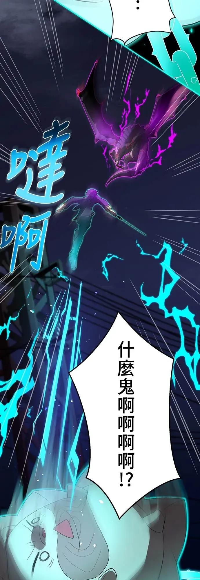《时空魔导师：从零开始》[第7话] 觉醒!时空魔导师 第35页