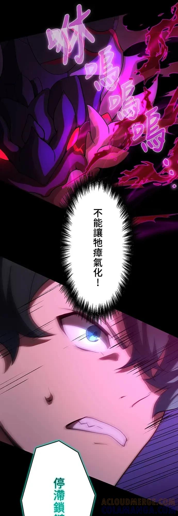 《时空魔导师：从零开始》[第7话] 觉醒!时空魔导师 第37页