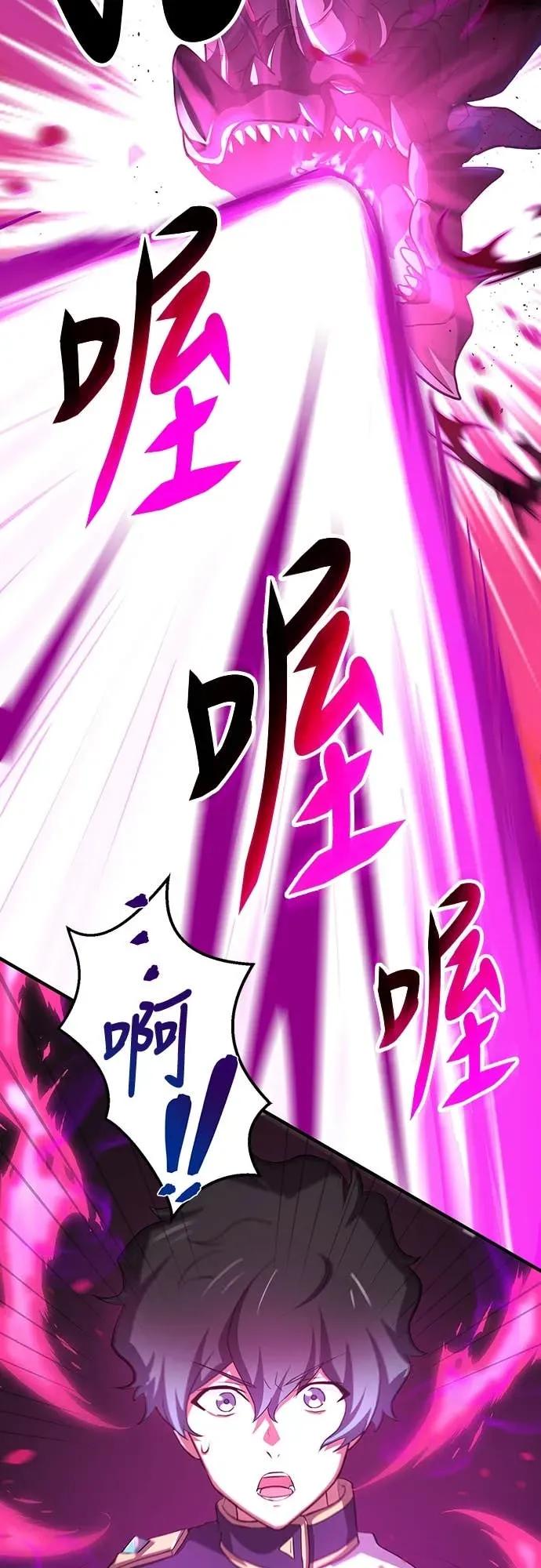 《时空魔导师：从零开始》[第7话] 觉醒!时空魔导师 第14页