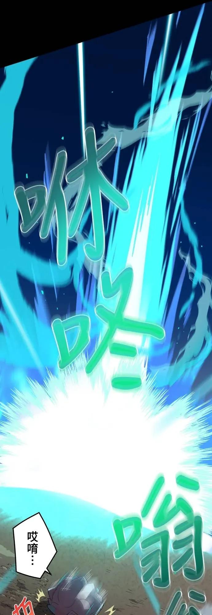 《时空魔导师：从零开始》[第7话] 觉醒!时空魔导师 第48页