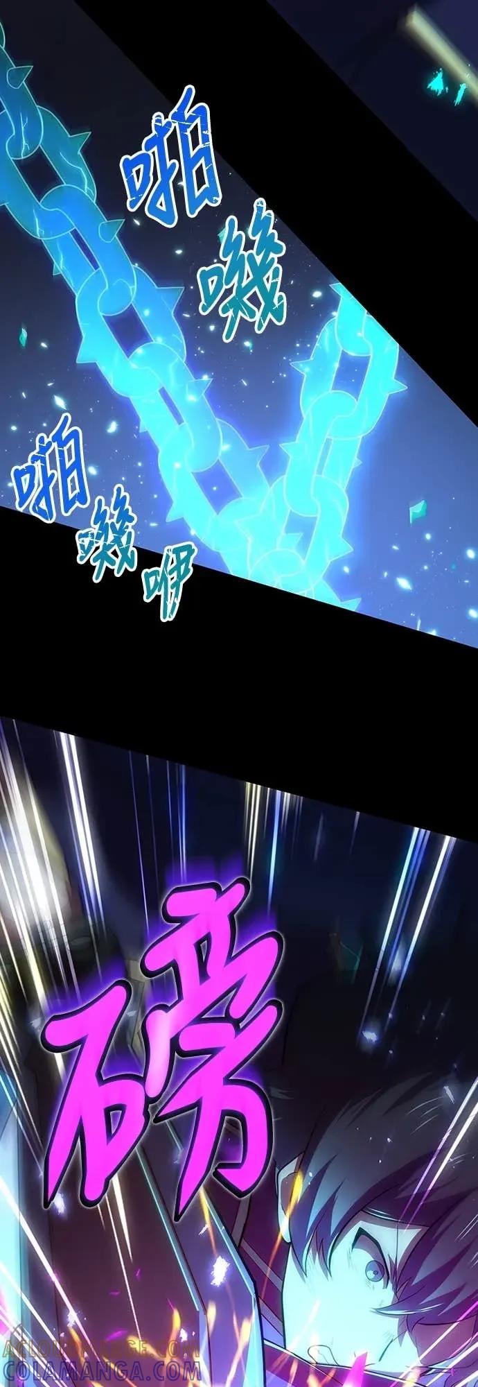 《时空魔导师：从零开始》[第7话] 觉醒!时空魔导师 第43页