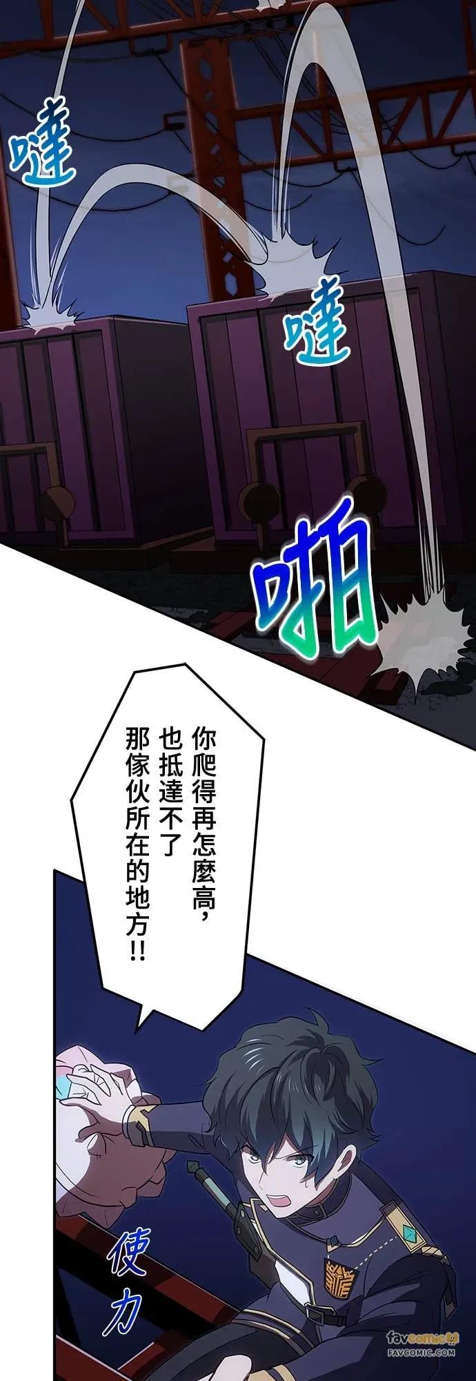 《时空魔导师：从零开始》[第7话] 觉醒!时空魔导师 第30页