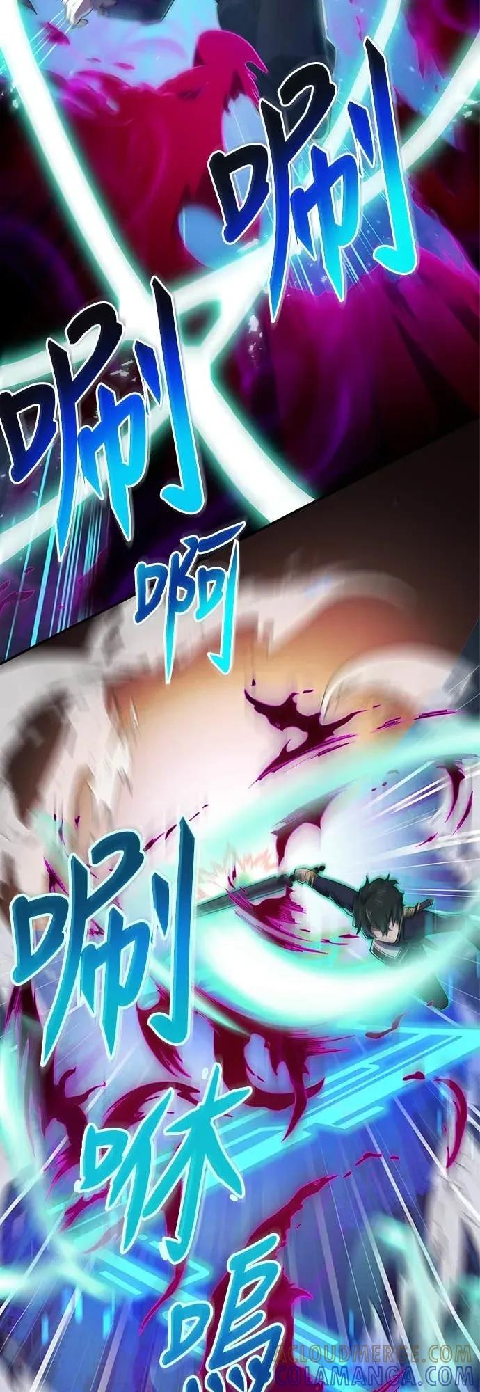 《时空魔导师：从零开始》[第7话] 觉醒!时空魔导师 第7页