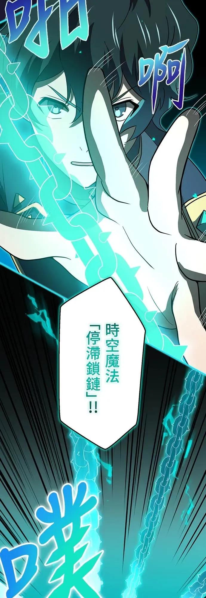 《时空魔导师：从零开始》[第7话] 觉醒!时空魔导师 第33页