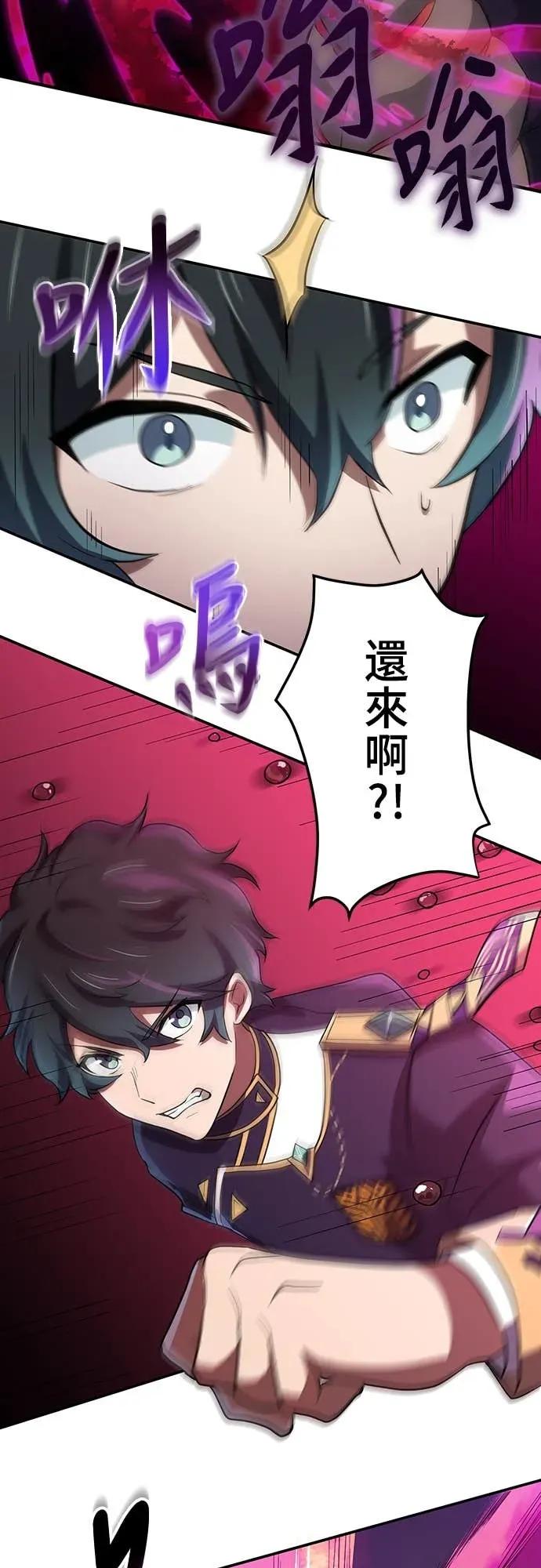 《时空魔导师：从零开始》[第7话] 觉醒!时空魔导师 第18页