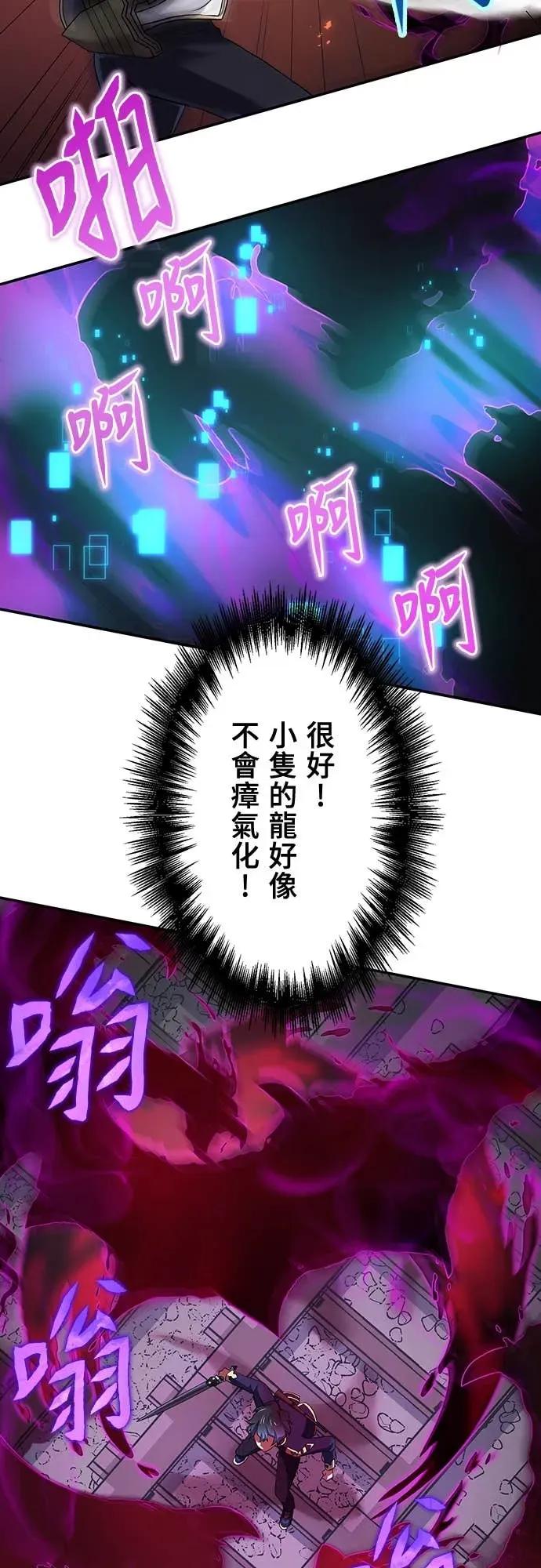 《时空魔导师：从零开始》[第7话] 觉醒!时空魔导师 第3页