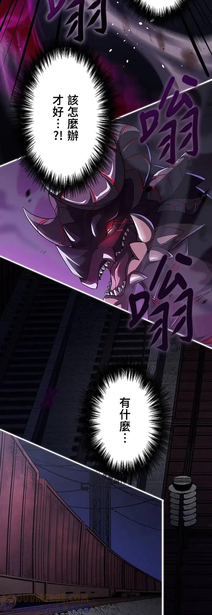 《时空魔导师：从零开始》[第7话] 觉醒!时空魔导师 第25页