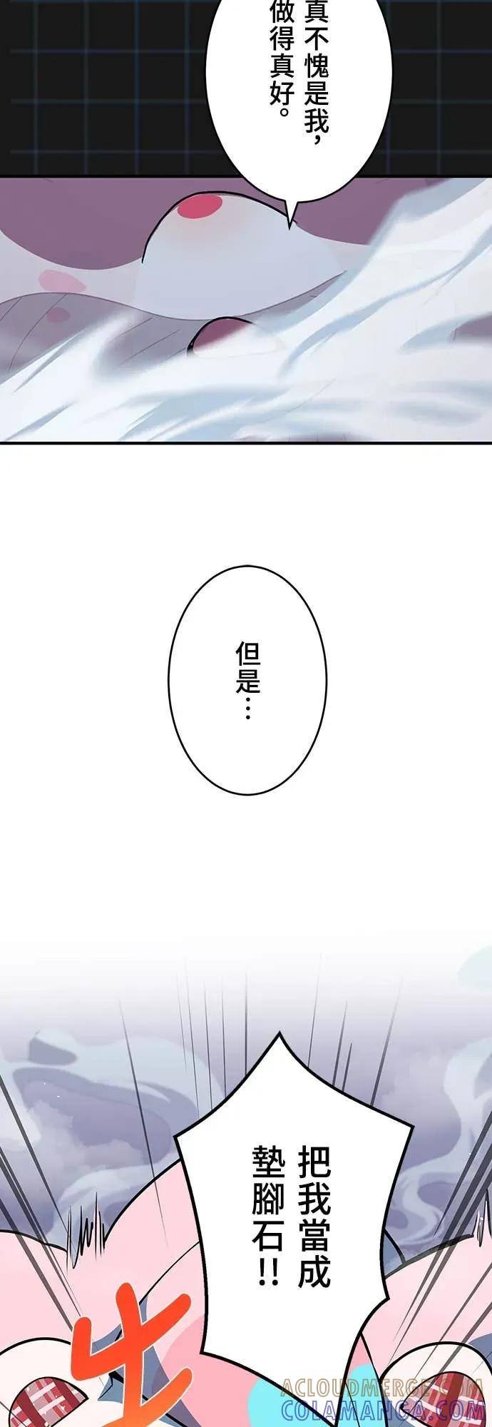 《时空魔导师：从零开始》[第7话] 觉醒!时空魔导师 第55页