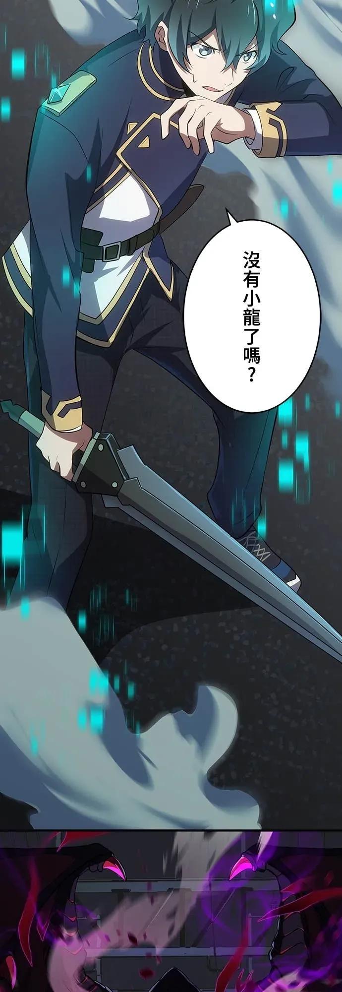 《时空魔导师：从零开始》[第7话] 觉醒!时空魔导师 第12页