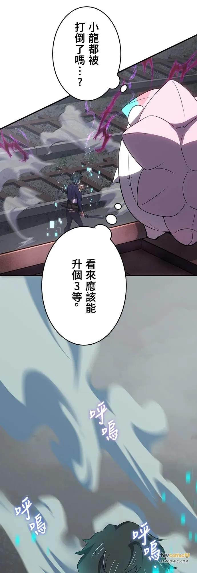 《时空魔导师：从零开始》[第7话] 觉醒!时空魔导师 第11页