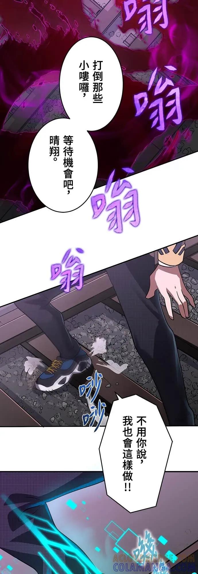 《时空魔导师：从零开始》[第7话] 觉醒!时空魔导师 第4页