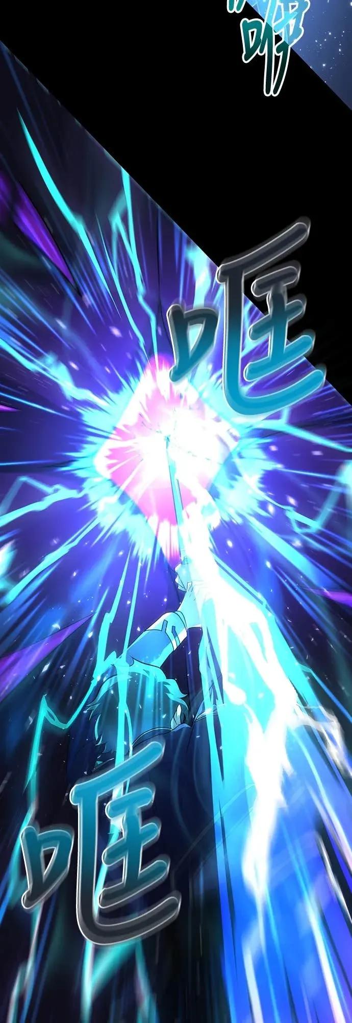 《时空魔导师：从零开始》[第7话] 觉醒!时空魔导师 第45页