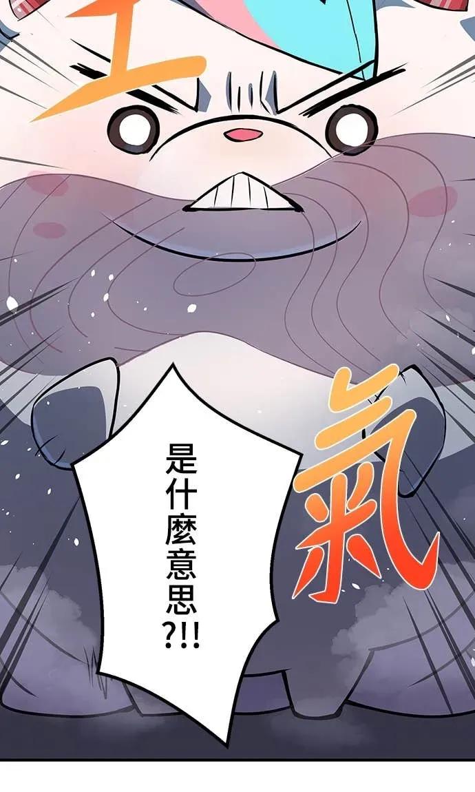 《时空魔导师：从零开始》[第7话] 觉醒!时空魔导师 第56页