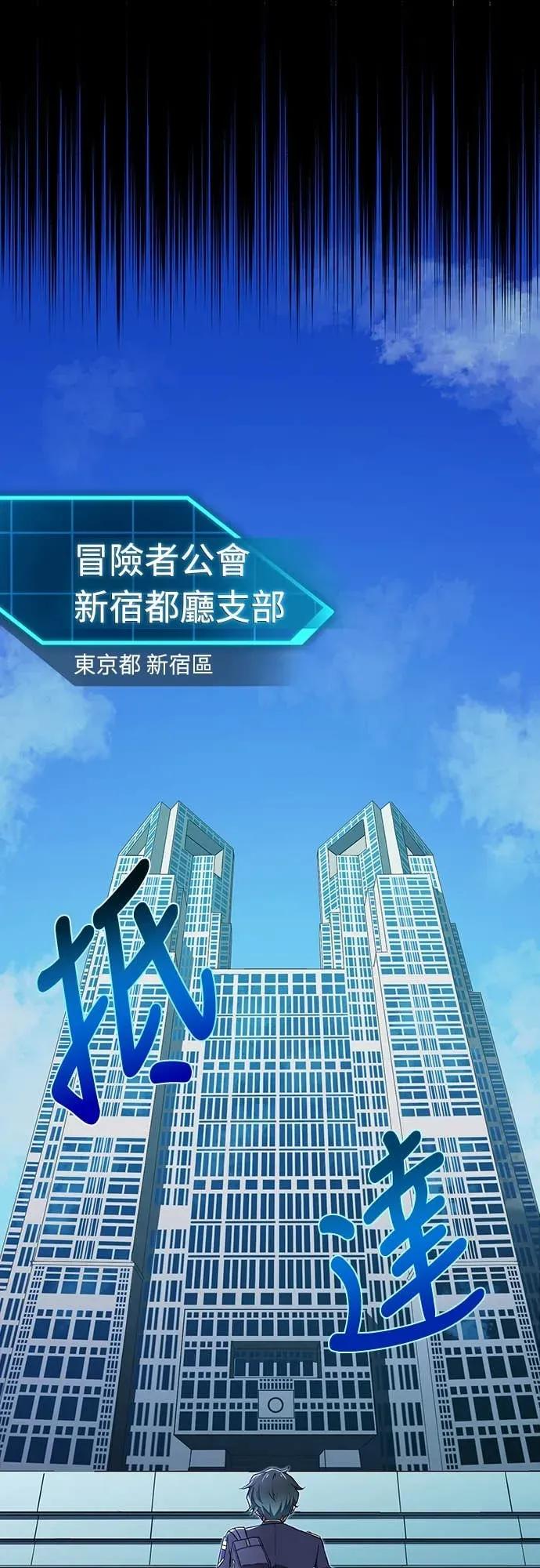 《时空魔导师：从零开始》[第8话] 侵入「冒险者公会」 第21页