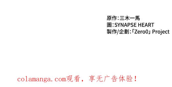 《时空魔导师：从零开始》[第8话] 侵入「冒险者公会」 第56页