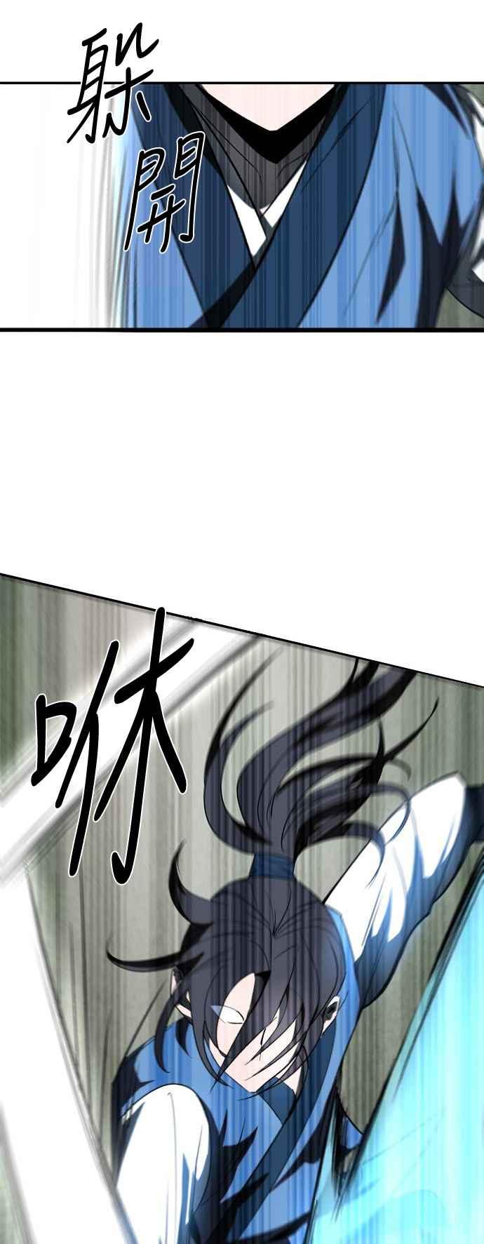 《华山派绝世天才》第8话 第41页