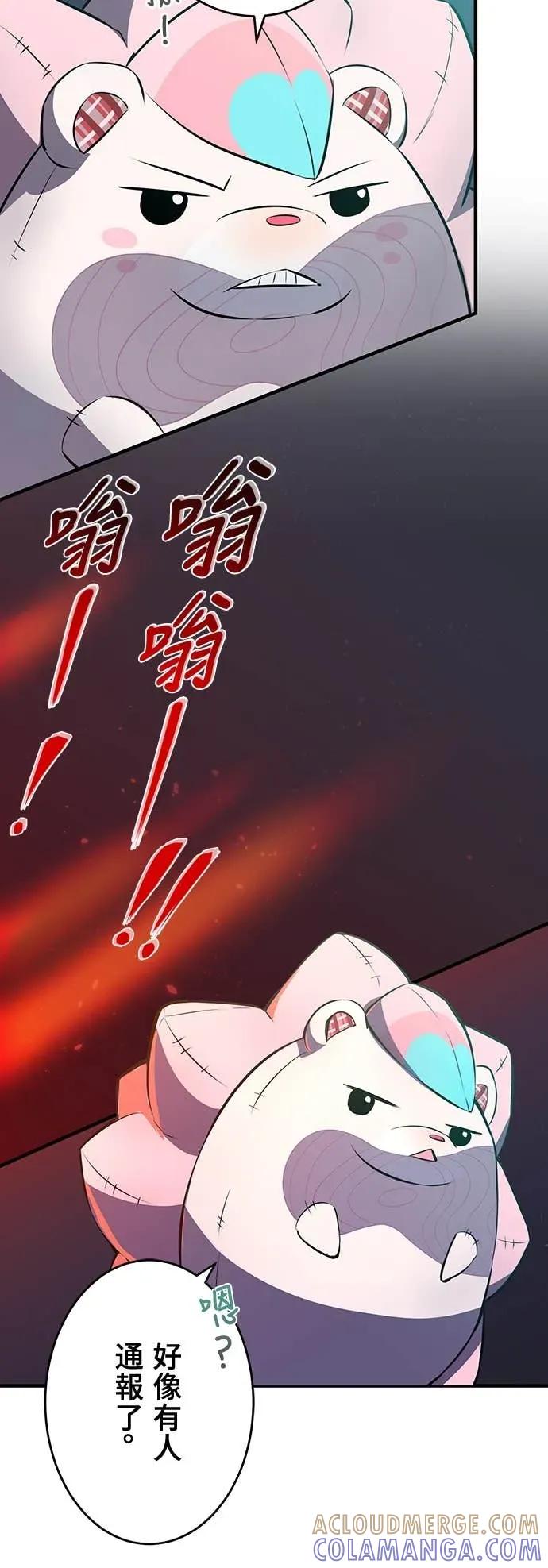 《时空魔导师：从零开始》[第8话] 侵入「冒险者公会」 第4页