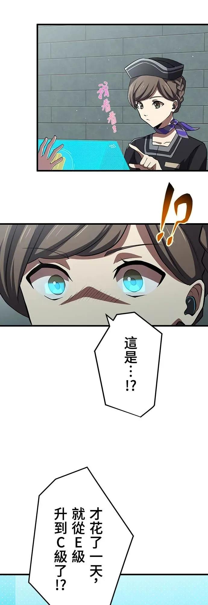 《时空魔导师：从零开始》[第8话] 侵入「冒险者公会」 第32页
