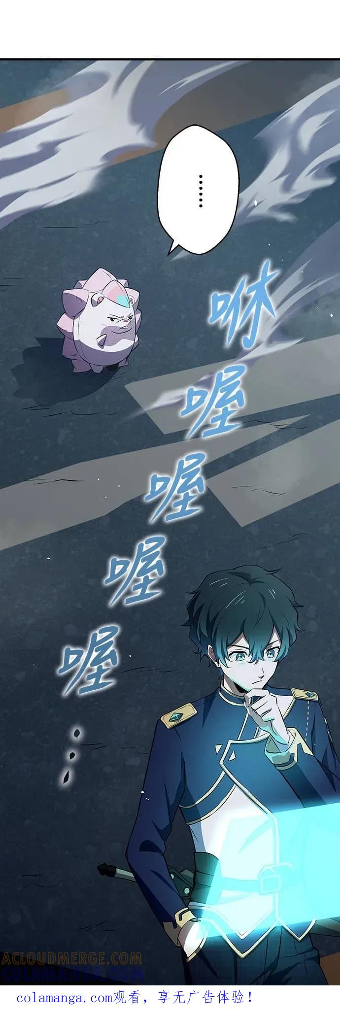 《时空魔导师：从零开始》[第8话] 侵入「冒险者公会」 第1页