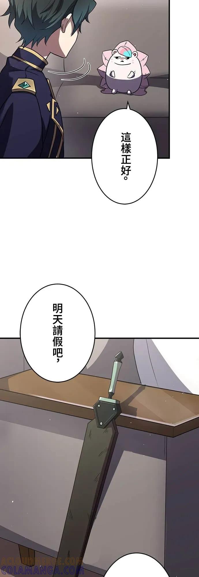 《时空魔导师：从零开始》[第8话] 侵入「冒险者公会」 第19页