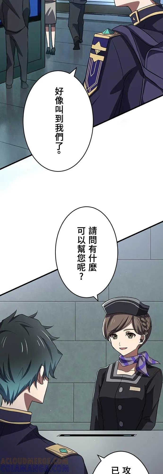 《时空魔导师：从零开始》[第8话] 侵入「冒险者公会」 第25页