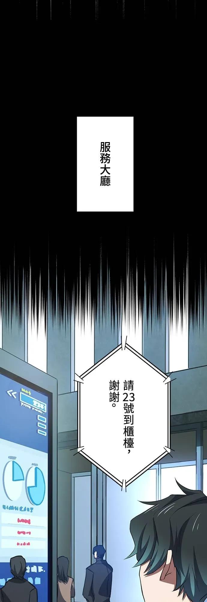 《时空魔导师：从零开始》[第8话] 侵入「冒险者公会」 第24页