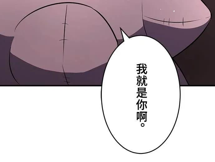 《时空魔导师：从零开始》[第8话] 侵入「冒险者公会」 第15页