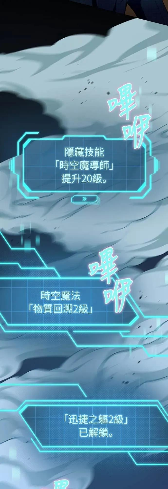 《时空魔导师：从零开始》[第8话] 侵入「冒险者公会」 第2页