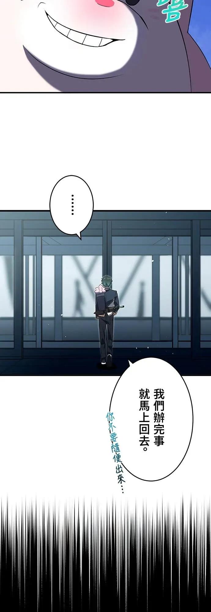 《时空魔导师：从零开始》[第8话] 侵入「冒险者公会」 第23页
