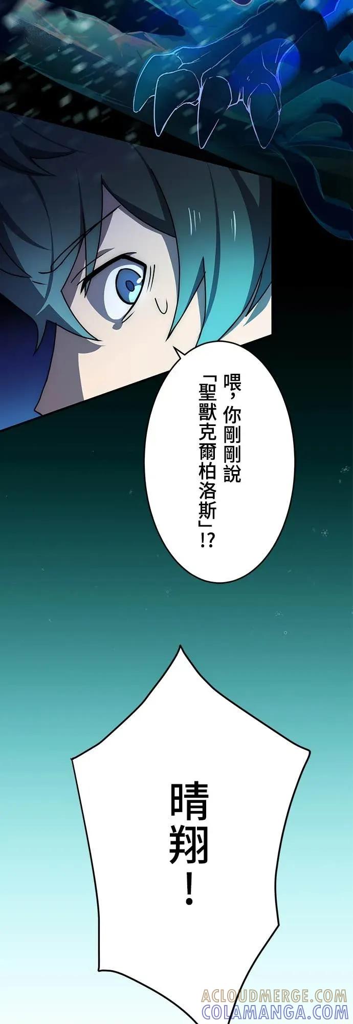 《时空魔导师：从零开始》[第9话] 被禁止的「武器合成」 第49页