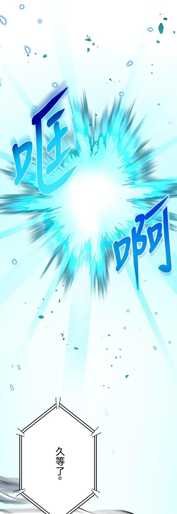 《时空魔导师：从零开始》[第9话] 被禁止的「武器合成」 第35页