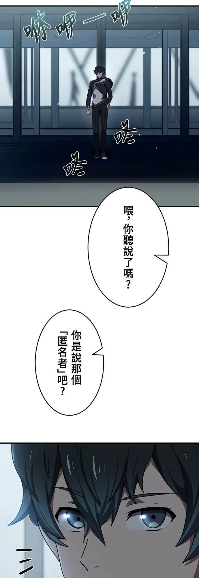 《时空魔导师：从零开始》[第9话] 被禁止的「武器合成」 第42页