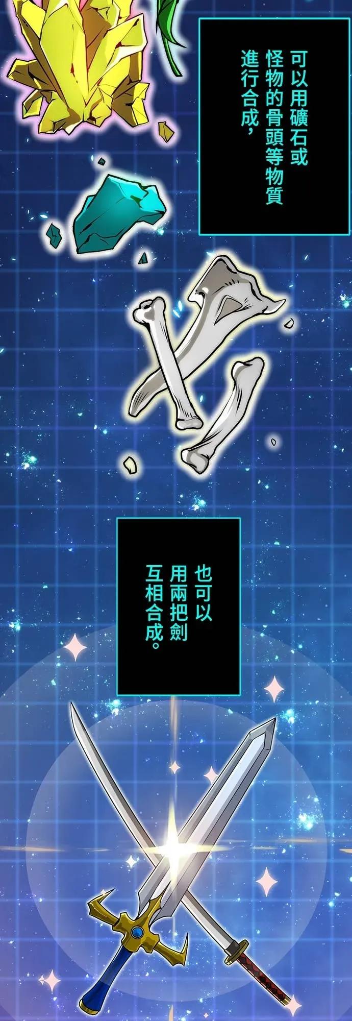 《时空魔导师：从零开始》[第9话] 被禁止的「武器合成」 第21页