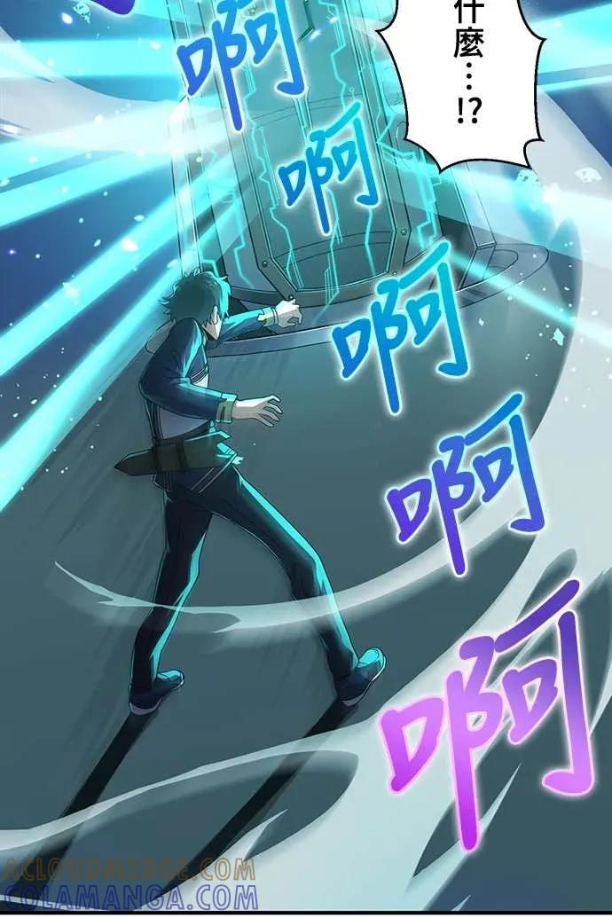 《时空魔导师：从零开始》[第9话] 被禁止的「武器合成」 第34页