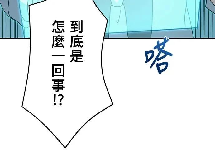 《时空魔导师：从零开始》[第9话] 被禁止的「武器合成」 第39页