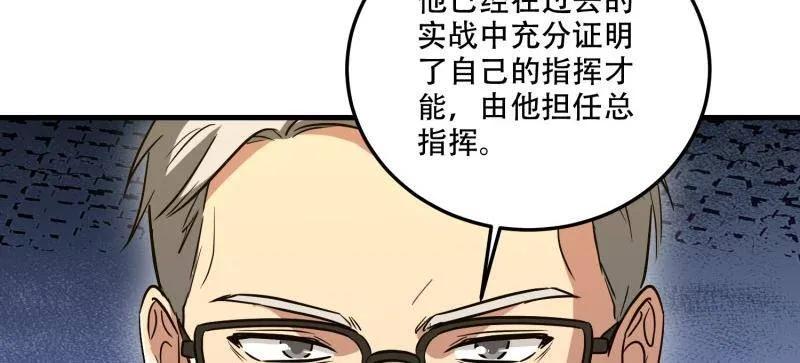第一序列 第607话 607 至暗时刻 第74页