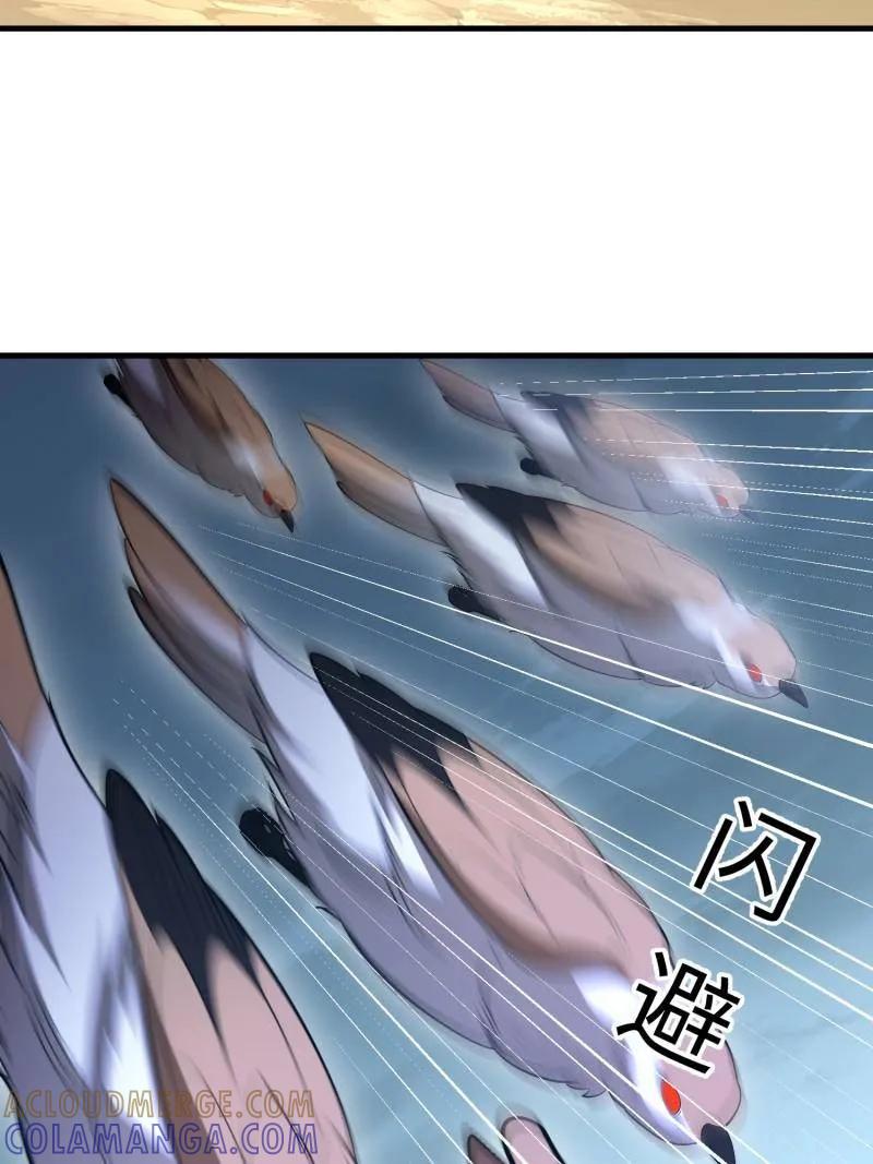 第一序列 第607话 607 至暗时刻 第117页