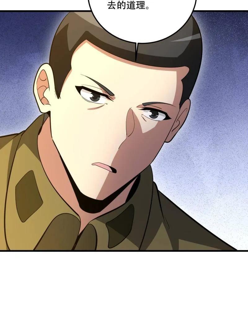 第一序列 第607话 607 至暗时刻 第90页