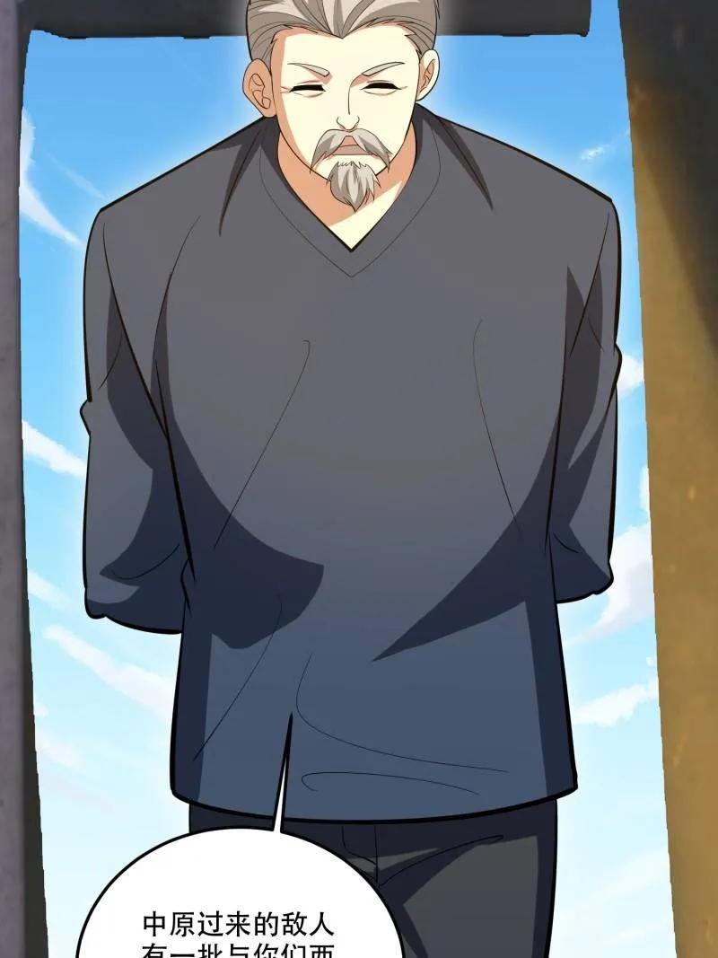 第一序列 第607话 607 至暗时刻 第99页