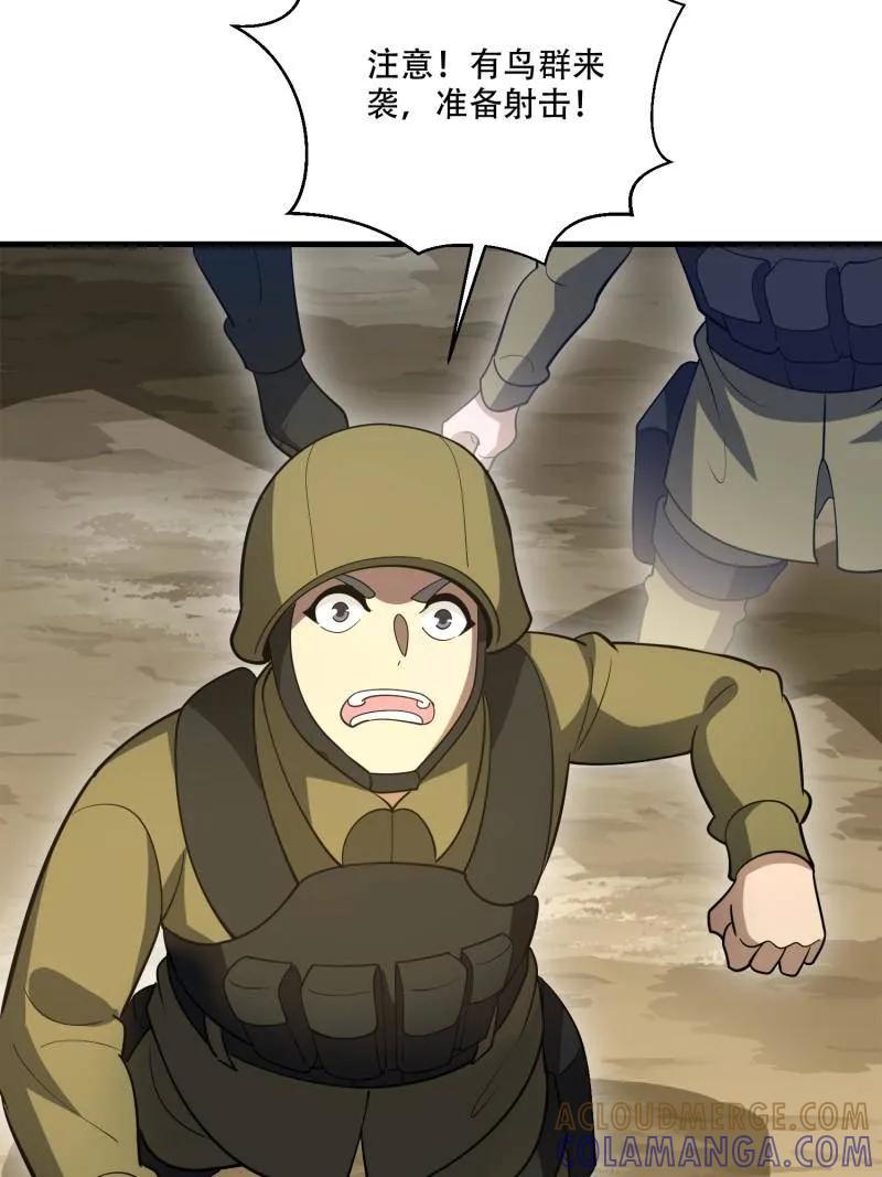 第一序列 第607话 607 至暗时刻 第113页