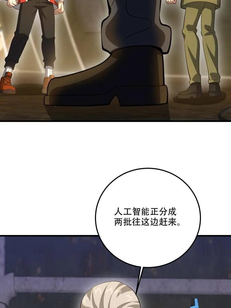 第一序列 第607话 607 至暗时刻 第98页