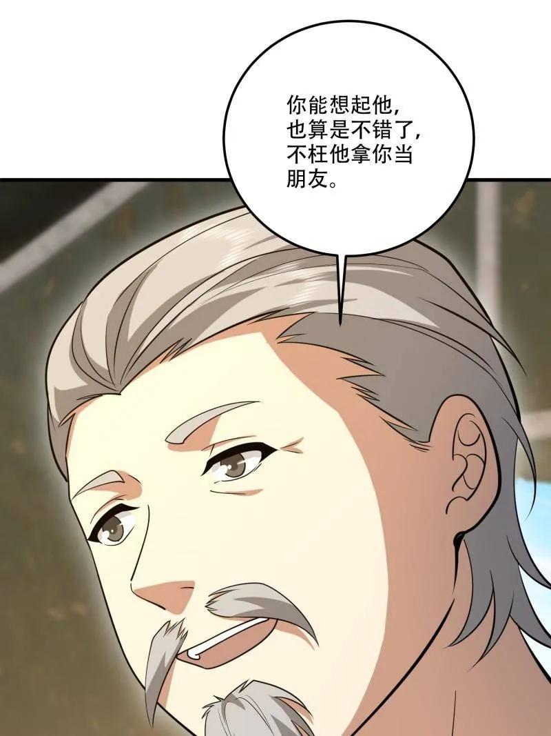 第一序列 第607话 607 至暗时刻 第102页