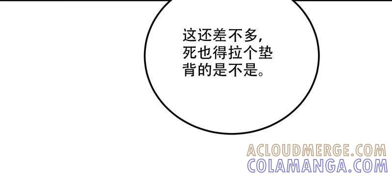 第一序列 第607话 607 至暗时刻 第93页
